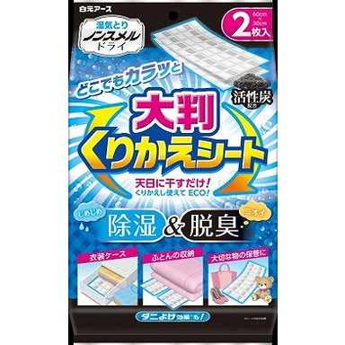 【単品18個セット】ノンスメルドライ 大判くりかえシート 白元アース(代引不可)【送料無料】