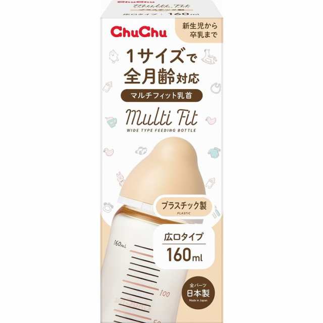 【単品10個セット】チュチュ マルチフィット広口タイプ プラスチック製ほ乳瓶160mL ジェクス(代引不可)【送料無料】