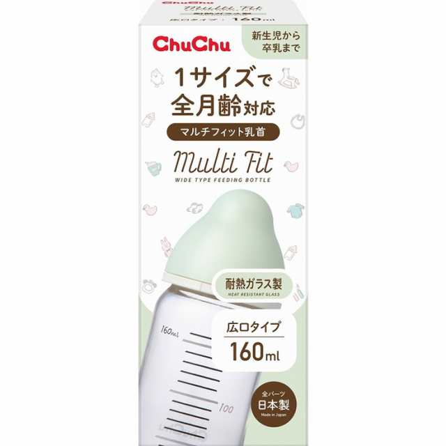 【単品8個セット】チュチュ マルチフィット広口タイプ 耐熱ガラス製ほ乳瓶160mL ジェクス(代引不可)【送料無料】