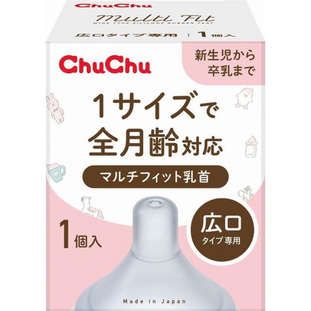 【単品15個セット】チュチュ マルチフィット広口タイプシリコーンゴム製乳首 1個 ジェクス(代引不可)【送料無料】
