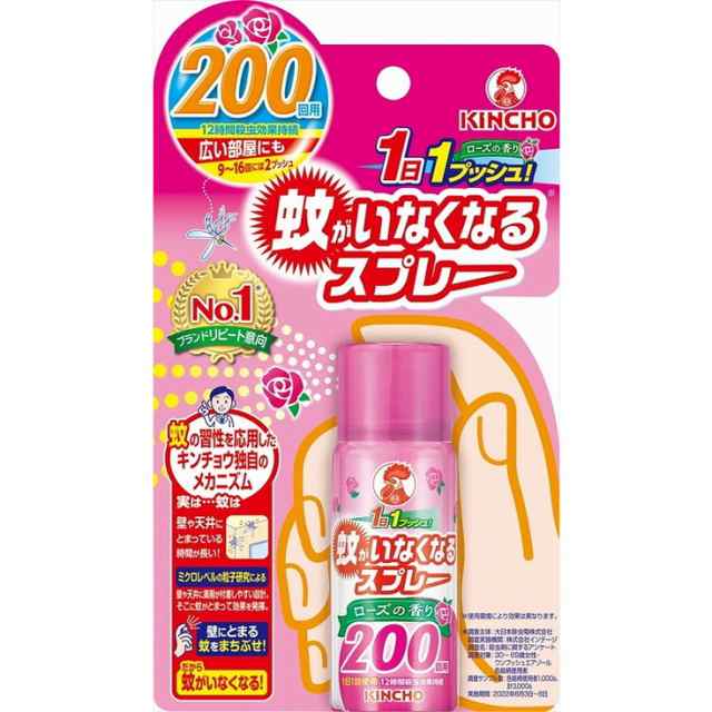 キンチョールV 450ML 2本パック 大日本除虫菊(代引不可) - 虫除け・殺虫剤