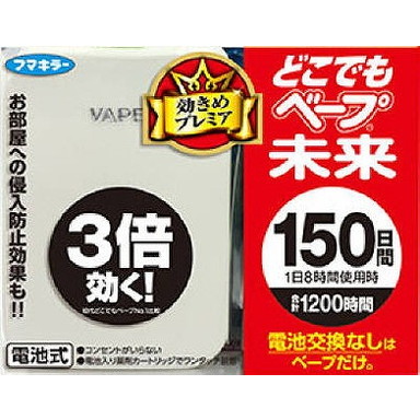 【単品15個セット】どこでもベープ未来150日セットパールホワイト フマキラー(代引不可)【送料無料】