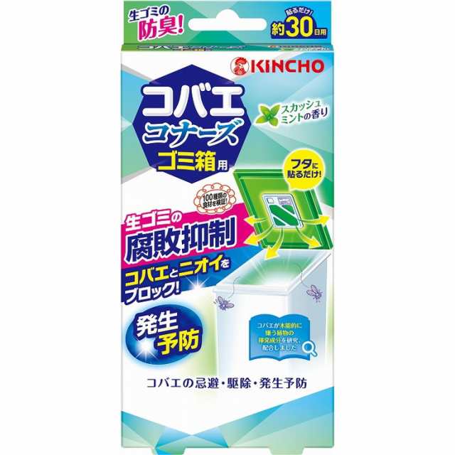【単品12個セット】コバエコナーズ ゴミ箱用腐敗抑制Wスカッシュミント 大日本除虫菊(代引不可)【送料無料】の通販は 6,168円