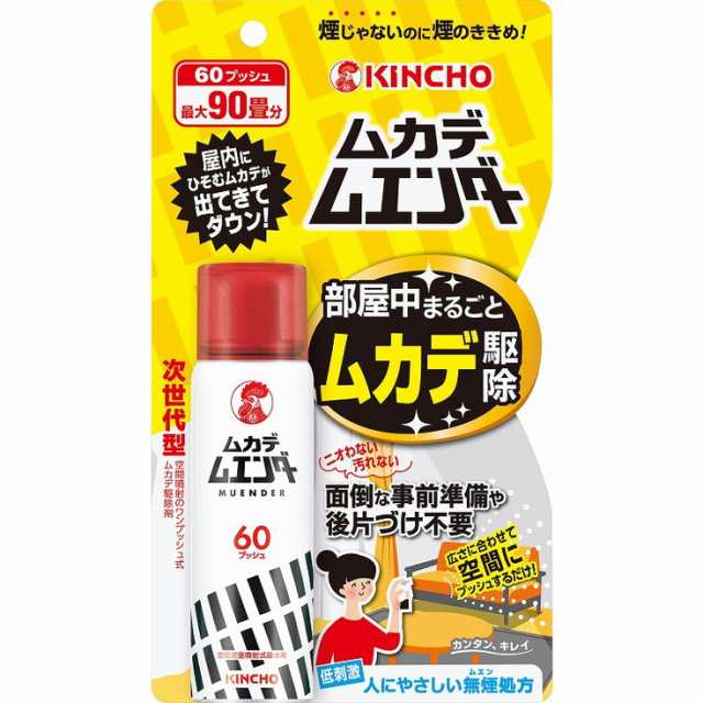 【単品15個セット】ムカデムエンダー 60プッシュ 大日本除虫菊(代引不可)【送料無料】