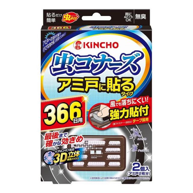 【単品12個セット】虫コナーズアミ戸に貼るタイプ366日2個入 大日本除虫菊(代引不可)【送料無料】