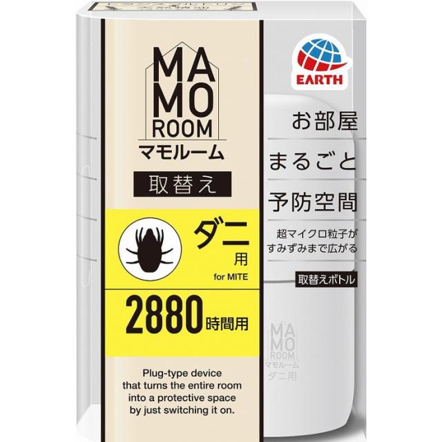 【単品10個セット】マモルーム ダニ用 2880時間用 取替え45mL アース製薬(代引不可)【送料無料】