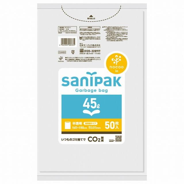 【単品15個セット】CUH53 NOCOO サニパックポリ袋 半透明 45L 50枚 日本サニパック(代引不可)【送料無料】の通販は