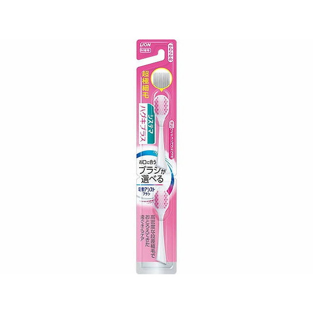 【単品2個セット】LION 電動アシストブラシ 付替システマハグキプラスやわらかめ ライオン(代引不可)
