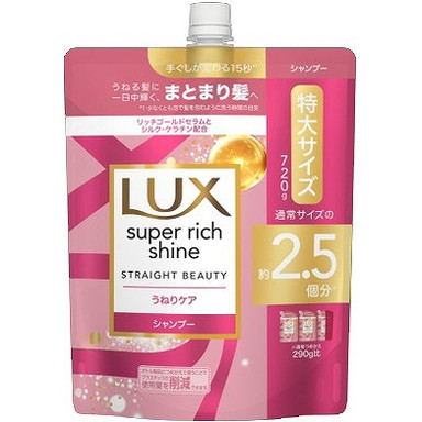 【単品20個セット】ラックス スーパーリッチシャイン ストレートビューティー うねりケアシャンプー つめかえ用 720g ユニリーバ・ジャパン(代引不可)【送料無料】の通販は 13,074円