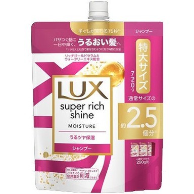 【単品7個セット】ラックス スーパーリッチシャイン モイスチャー 保湿シャンプー つめかえ用 720g ユニリーバ・ジャパン(代引不可)【送料無料】の通販は