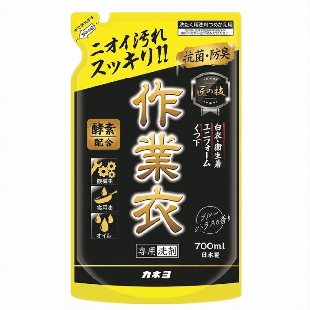 【単品11個セット】匠の技 液体作業衣専用洗剤詰替 700ml カネヨ石鹸(代引不可)【送料無料】
