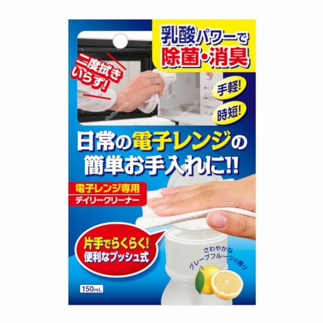 【単品10個セット】電子レンジ デイリークリーナー 150ml カネヨ石鹸(代引不可)【送料無料】の通販は