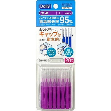 【単品5個セット】B-D4665 デイリーキャップ付歯間ブラシ20本入・L エビス(代引不可)