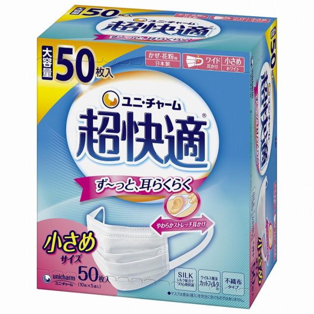【単品4個セット】超快適マスクプリーツタイプ小さめ50枚 ユニ・チャーム(代引不可)【送料無料】