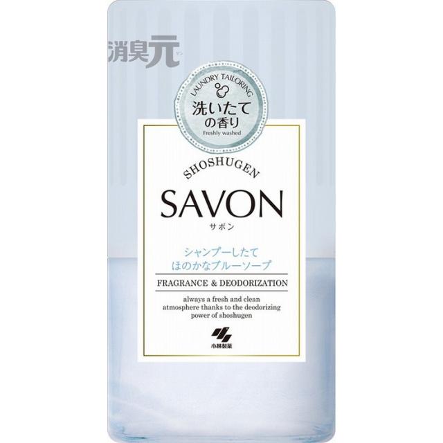 【単品20個セット】消臭元SAVON 洗濯したてほのかなブルーソープ 小林製薬(代引不可)【送料無料】