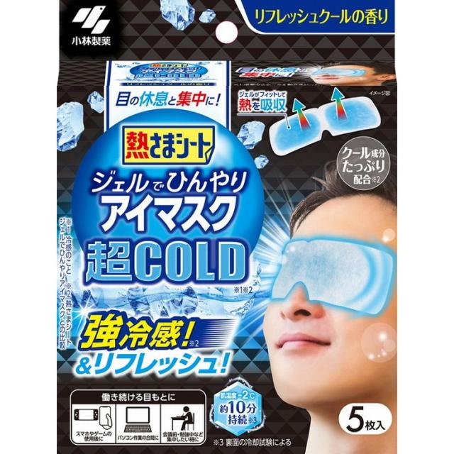 【単品10個セット】熱さまシート ジェルでひんやりアイマスク 超COLD 5枚 小林製薬(代引不可)【送料無料】 4,917円