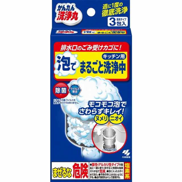 かんたん洗浄丸 泡でまるごと洗浄中 小林製薬(代引不可)