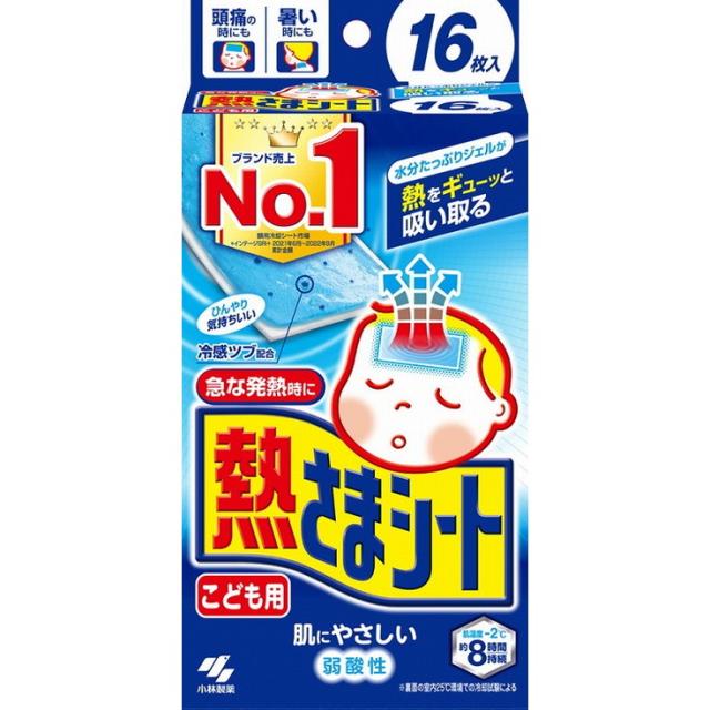 【単品18個セット】熱さまシートこども用 16枚 小林製薬(代引不可)【送料無料】
