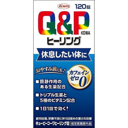 【単品2個セット】キューピーコーワヒーリング錠 120錠 興和(代引不可)【送料無料】