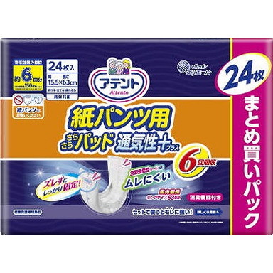 【単品10個セット】アテント紙パンツ用さらさらパッド通気性プラス6回吸収24枚 大王製紙(代引不可)【送料無料】の通販は