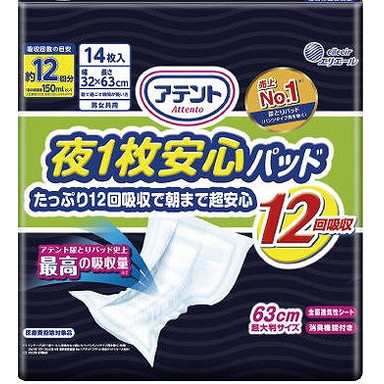 【単品12個セット】アテント夜1枚安心パッドたっぷり12回吸収で朝まで超安心12回吸収14枚 大王製紙(代引不可)【送料無料】｜au PAY マーケット