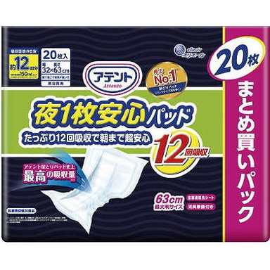 【単品12個セット】アテント夜1枚安心パッドたっぷり12回吸収で朝まで超安心12回吸収20枚 大王製紙(代引不可)【送料無料】