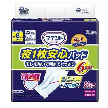 【単品11個セット】アテント夜1枚安心パッド仰向け・横向き寝でもモレを防ぐ6回吸収22枚 大王製紙(代引不可)【送料無料】の通販は