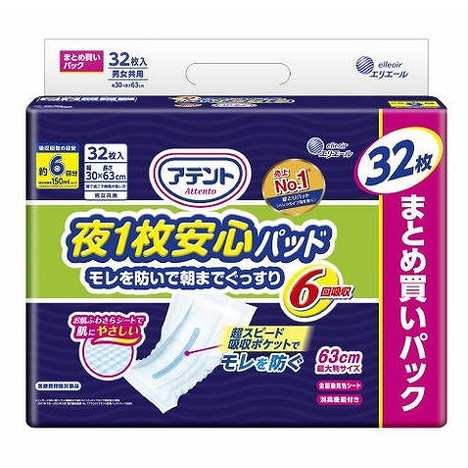 【単品7個セット】アテント夜1枚安心パッド仰向け・横向き寝でもモレを防ぐ6回吸収32枚 大王製紙(代引不可)【送料無料】