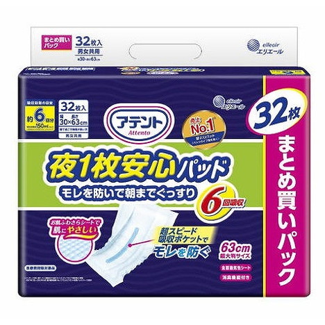 【単品20個セット】アテント夜1枚安心パッド仰向け・横向き寝でもモレを防ぐ6回吸収32枚 大王製紙(代引不可)【送料無料】