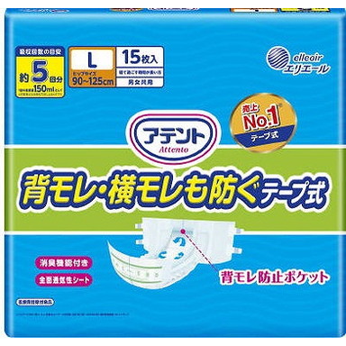 【単品14個セット】アテント背モレ・横モレも防ぐテープ式L15枚 大王製紙(代引不可)【送料無料】