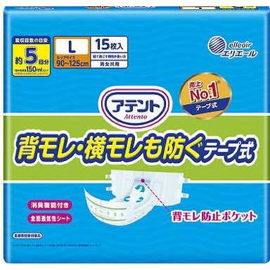 【単品18個セット】アテント背モレ・横モレも防ぐテープ式L15枚 大王製紙(代引不可)【送料無料】