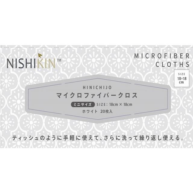 【単品18個セット】マイクロファイバータオルホワイト20枚入り 錦尚金(代引不可)【送料無料】の通販は