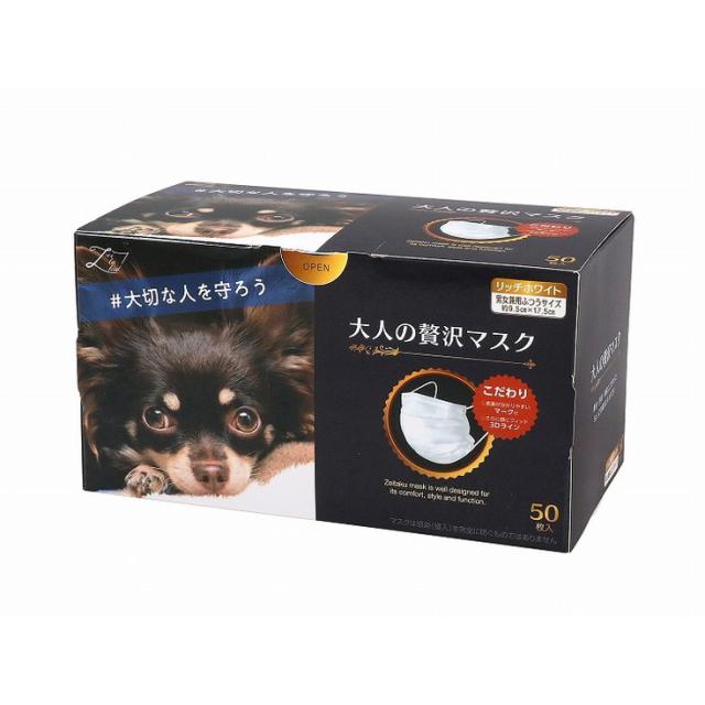 【単品8個セット】大人のぜい沢マスク50枚入 原田産業(株)(代引不可)【送料無料】の通販は