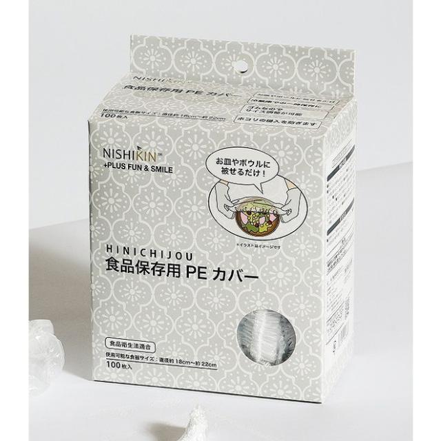 【単品16個セット】HINICHIJO・食品保存用PEカバー100枚入 錦尚金(代引不可)【送料無料】 5,271円
