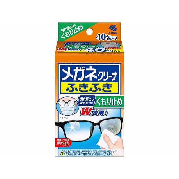 【単品14個セット】メガネクリーナふきふきくもり止め40包 小林製薬(代引不可)【送料無料】