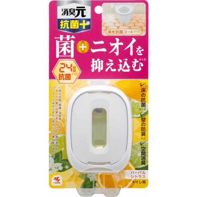 【単品20個セット】トイレの消臭元抗菌+ ハーバルシトラス 小林製薬(代引不可)【送料無料】