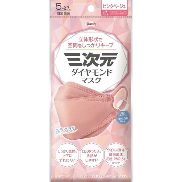 【単品14個セット】三次元ダイヤモンドマスクフリーサイズピンクベージュ5枚 興和(代引不可)【送料無料】の通販は