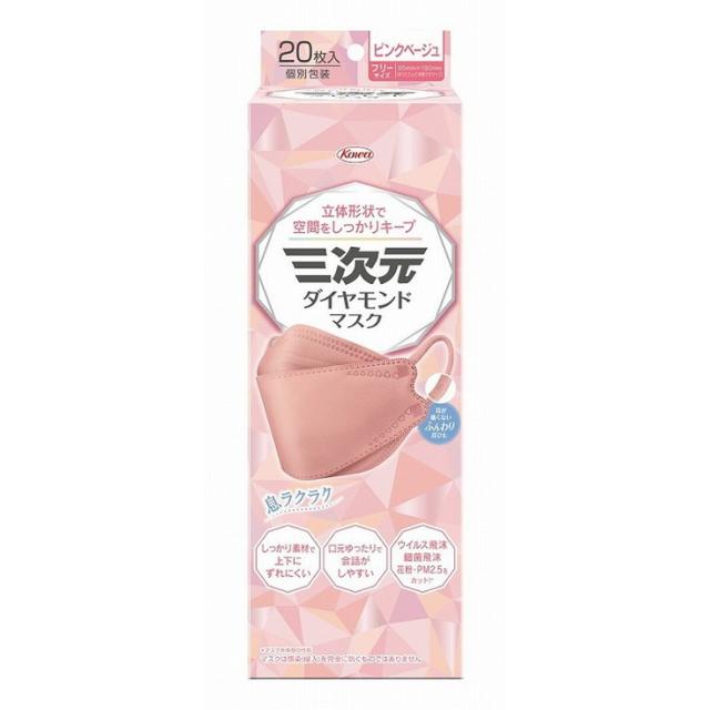 【単品8個セット】三次元ダイヤモンドマスクフリーサイズピンクベージュ20枚 興和(代引不可)【送料無料】