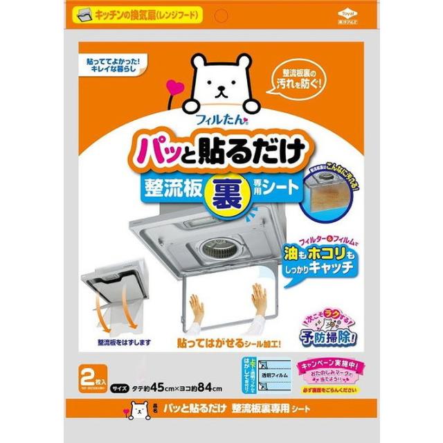 【単品12個セット】パッと貼るだけ整流板裏専用シート 東洋アルミエコープロダクツ(株)(代引不可)【送料無料】