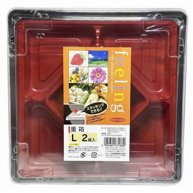 単品15個セット】FL重箱L2組入 大和物産(代引不可)【送料無料】の通販