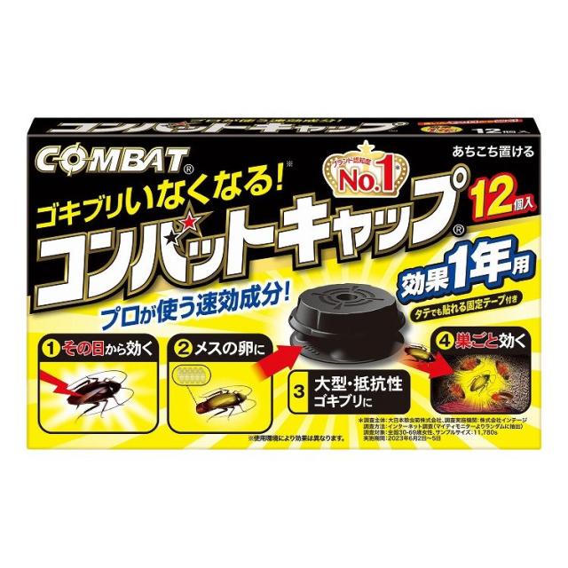 【単品18個セット】コンバットキャップ1年用12個入 大日本除虫菊(代引不可)【送料無料】
