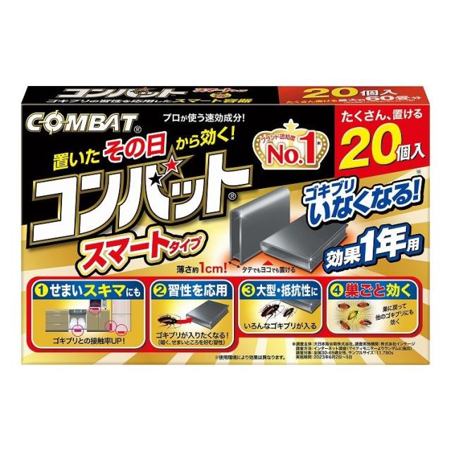 【単品3個セット】コンバットスマートタイプ1年用20個入N 大日本除虫菊(代引不可)【送料無料】の通販は