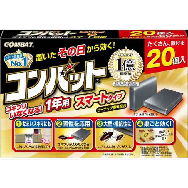 【単品13個セット】コンバットスマートタイプ1年用20個入N 大日本除虫菊(代引不可)【送料無料】の通販は