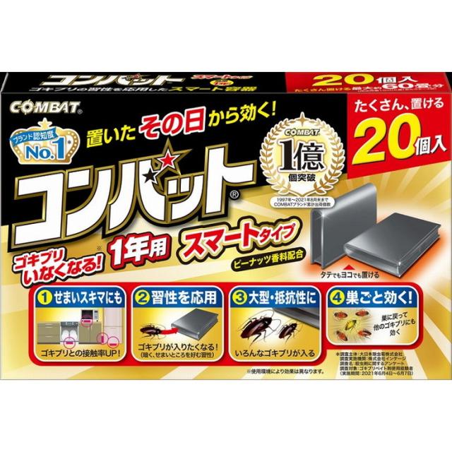 【単品19個セット】コンバットスマートタイプ1年用20個入N 大日本除虫菊(代引不可)【送料無料】の通販は