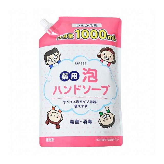 【単品12個セット】 MASSE薬用泡ハンドソープ詰替 株式会社コスメステーシヨン(代引不可)【送料無料】の通販は