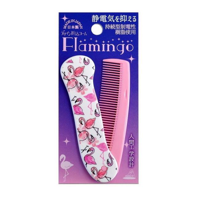 【単品16個セット】 デザイン折込コームDS-480 株式会社アヌシ(代引不可)【送料無料】の通販は 5,752円