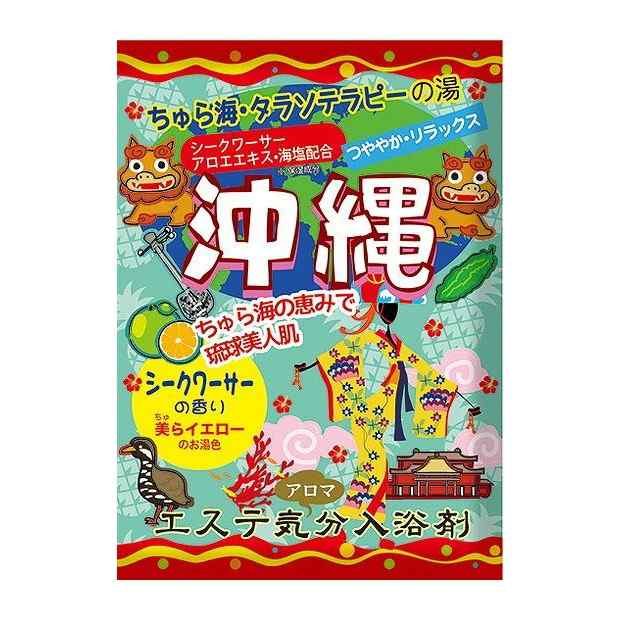 エステ気分アロマ沖縄1包 株式会社ヘルス(代引不可)