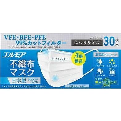 【単品20個セット】 エルモア不織布マスクふつうサイズ30枚 カミ商事株式会社(代引不可)【送料無料】