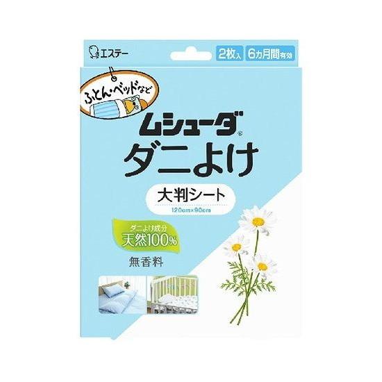 【単品10個セット】 ムシューダダニよけ大判シート2枚 エステー株式会社(代引不可)【送料無料】