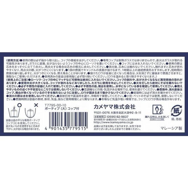 【単品12個セット】 カメヤマボーディブ大コップ付き カメヤマ株式会社(代引不可)【送料無料】の通販は 5,547円